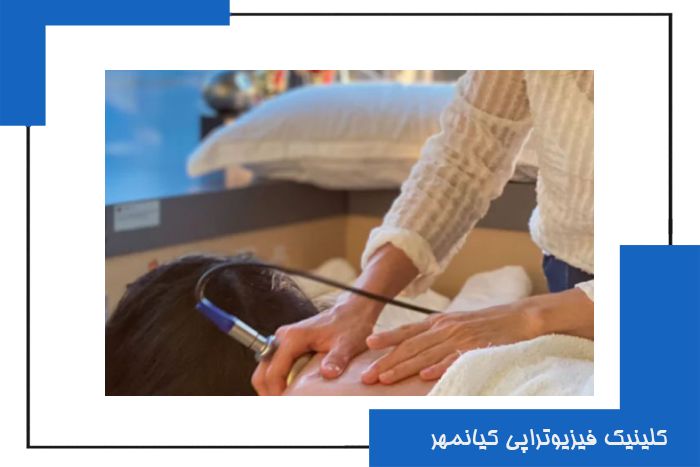 فیزیوتراپی دیسک گردن