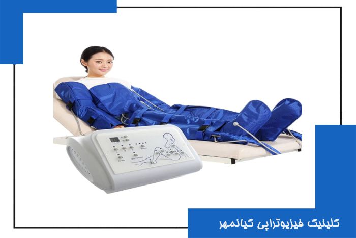 دستگاه کامپروشن تراپی